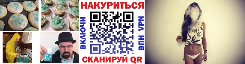 Купить где  Мосальск  Canna-Cookies марихуана 