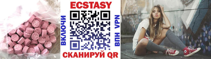 Экстази 280мг Мосальск