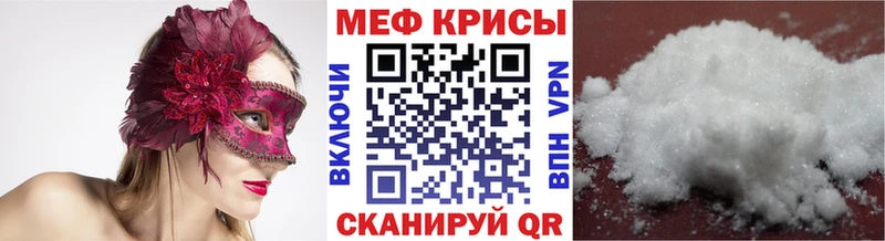 Купить закладки  Мосальск  Мефедрон мука 