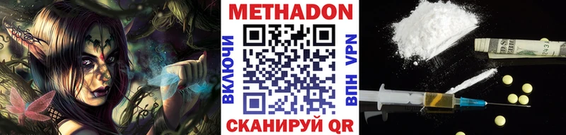 МЕТАДОН кристалл  Купить где  Мосальск 
