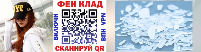 Первитин Methamphetamine  Купить  Мосальск 